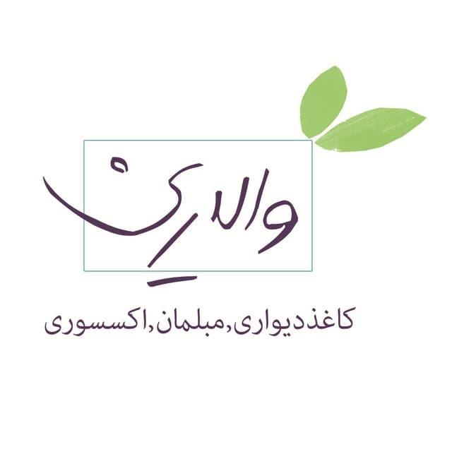 لوگوی والارین